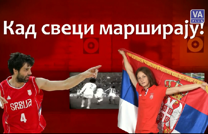 Kad sveci marširaju - EP08 - 28. novembar 2016.